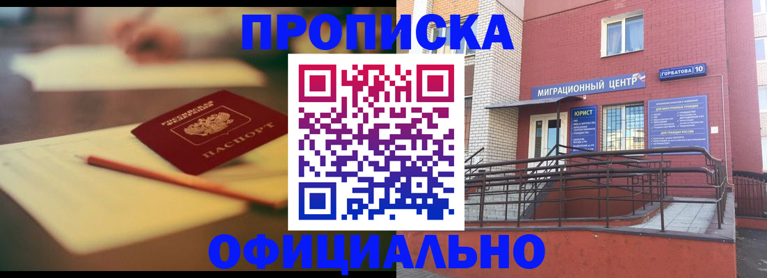 временная регистрация для всех в Пикалёво