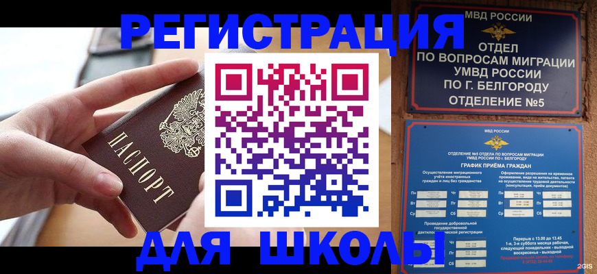 миграционный учет в Пикалёво
