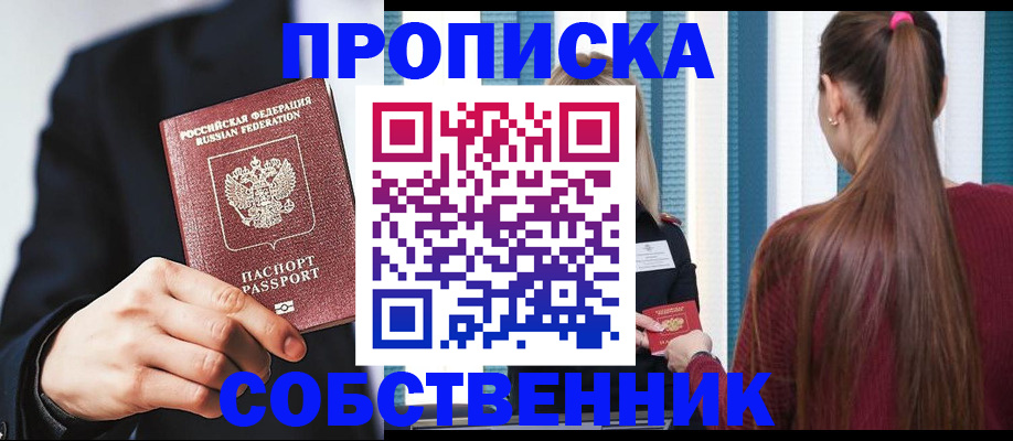 прописка для работы в Пикалёво