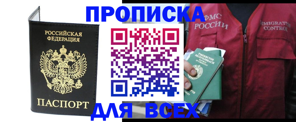 прописка иностранных граждан в Пикалёво