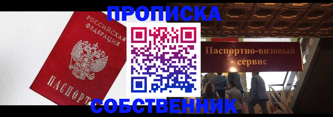 временная регистрация для школы в Пикалёво